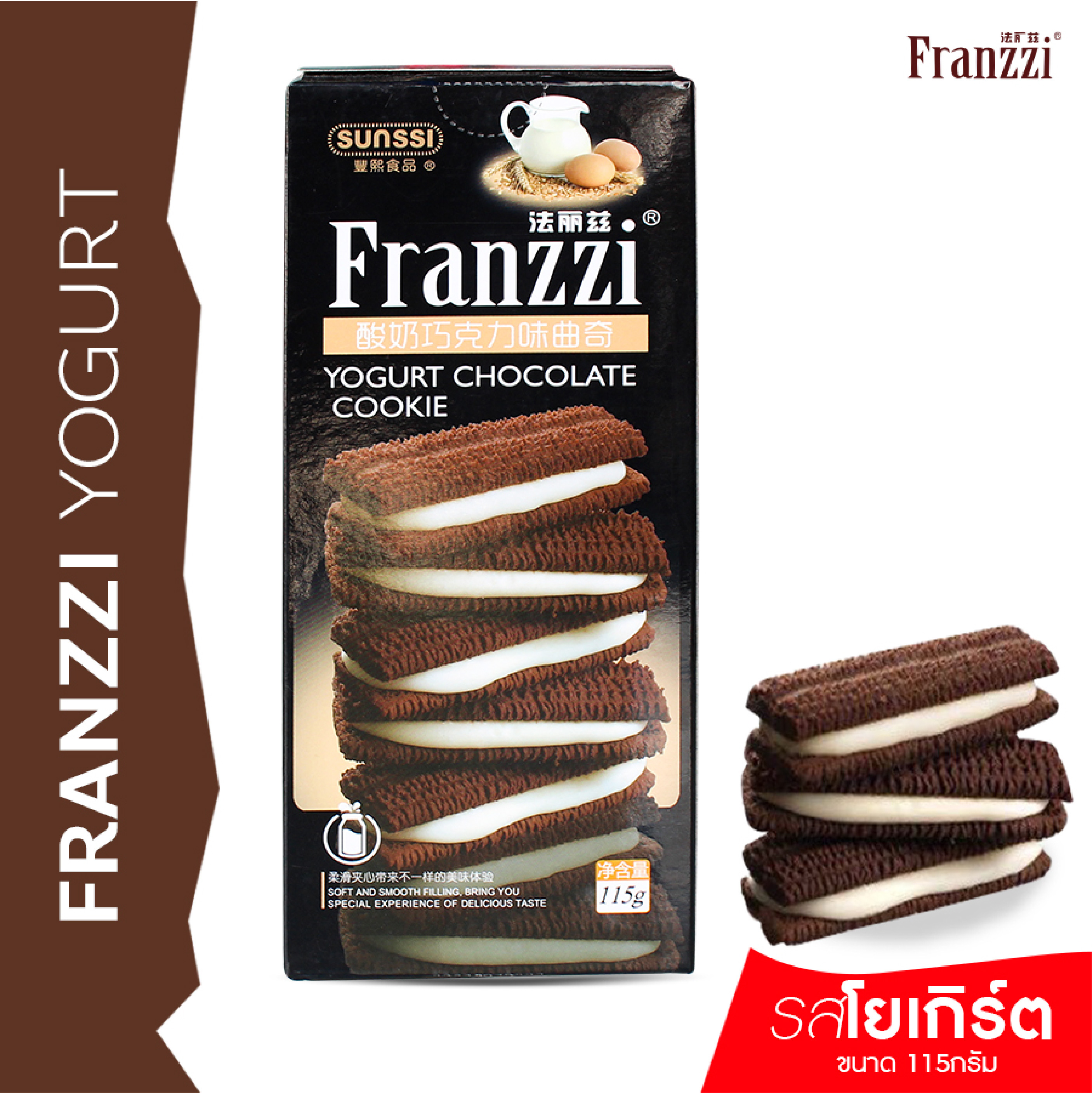 FRANZZI ขนาด 115 กรัม ไฉไล อินเตอร์เทรด บริษัทนำเข้าขนม